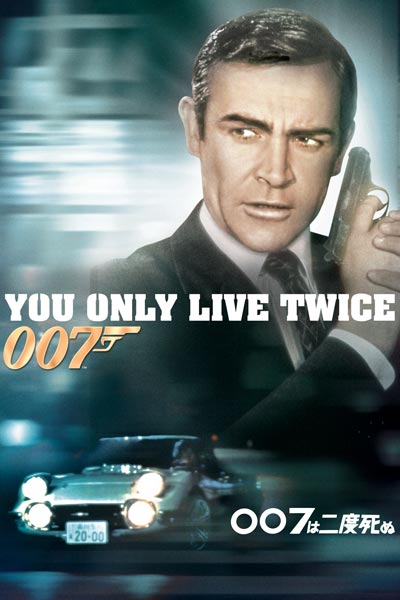 おさらいしよう 最新作公開間近 映画007順番ごとに総まとめ Boy ボーイ モテない男子のためのモテメディア